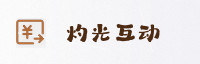 合作伙伴